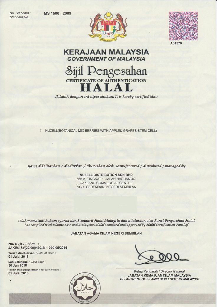HALAL